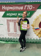 Зимний фестиваль " Готов к труду и обороне"