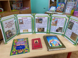 День православной книги 