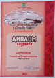 Городской конкурс " История Кинешмы в камне и граните"