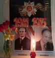 Всероссийская акция " Свеча Победы"