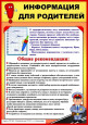 Безопасность детей дома