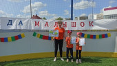 Финал городской спартакиады " Малышок -2023"