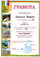 Финал городской спартакиады " Малышок -2023"