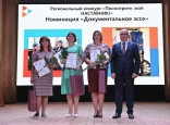 Межрегиональный форум педагогов  дошкольного образования 