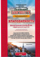 Фестиваль духовного творчества  «Кинешемский Благовестъ»