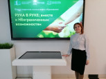 Педагогический форум " Рука в руке: вместе к неограниченным возможностям."