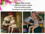 Галерея милых мам 