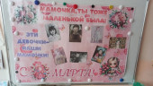 День весны и красоты