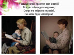 Галерея милых мам