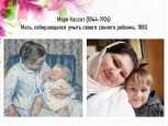 Галерея милых мам
