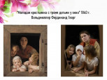Галерея милых мам