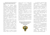 Безопасность жизнедеятельности