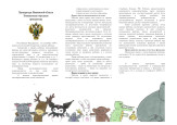 Безопасность жизнедеятельности