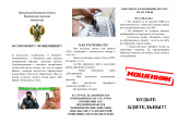 Безопасность жизнедеятельности