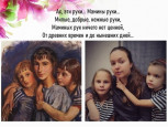 Галерея милых мам