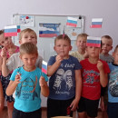 День Государственного флага