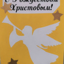 Рождественское чудо