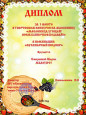 15.03.2021  Творческий конкурс на Масленицу