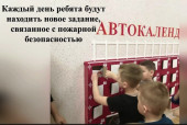 07.04.2021  Месячник пожарной безопасности