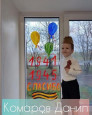 08.05.2021  Всероссийская акция "Окна Победы"