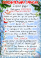 16.12.2021  Новогодний марафон