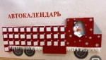22.12.2020 Новогодние адвент-календари