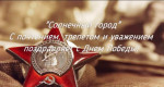 09.05.2021 Этот День Победы...