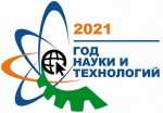 23.06.2021 Год науки