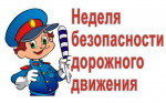 22.09.2021  "Неделя безопасности"