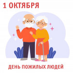 29.09.2021  Выборы в "Совет мудрейших"
