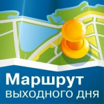 30.10.2021  Маршрут выходного дня