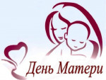 25.11.2021  Игровая программа "Мамины помощники"