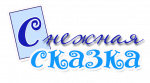 19.12.2021  Украшаем детский сад вместе с партнерами