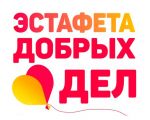 13.01.2022  "Неделя добра"