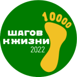 03.04.2022  Акция "10 000 шагов к жизни"