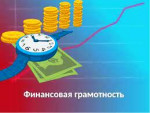 13.04.2022  Педсовет "Азы финансовой культуры. Экономика для малышей"