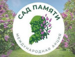 19.05.2022  Акция "Сад памяти"