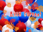 25.06.2022 День города