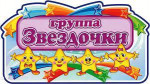 01.08.2022  "Звездное" знакомство