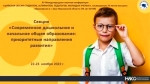 25.11.2022 Международная научная конференция