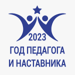 08.02.2023  Городской педагогический совет "Пять морей"