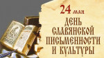 24.05.2023  Мероприятие муниципальной опорной площадки