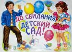 26.05.2023  Выпускной бал у "Любознаек"