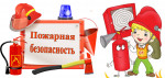 16.06.2023  Тренинг по пожарной безопасности