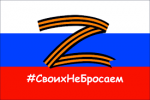 27.11.2023  "СВОих не бросаем!"