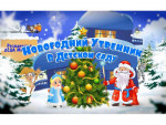 30.12.2023  Новогодние праздники