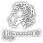 20.01.2024  Литературное кафе