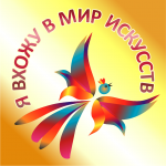 05.02.2024  Неделя "В мире искусства"