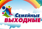 17.03.2024 Маршруты выходного дня