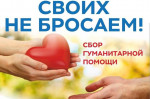 05.09.2024 Международный день благотворительности